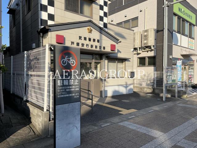 警察署・交番　武南警察署 戸塚安行駅前交番（警察署・交番）まで980m