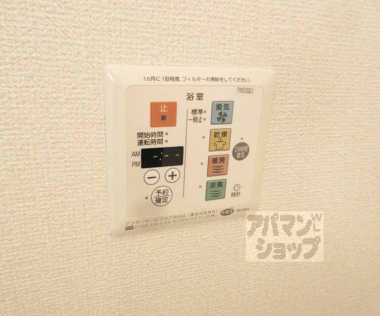 その他設備　雨の日の洗濯もお任せ！