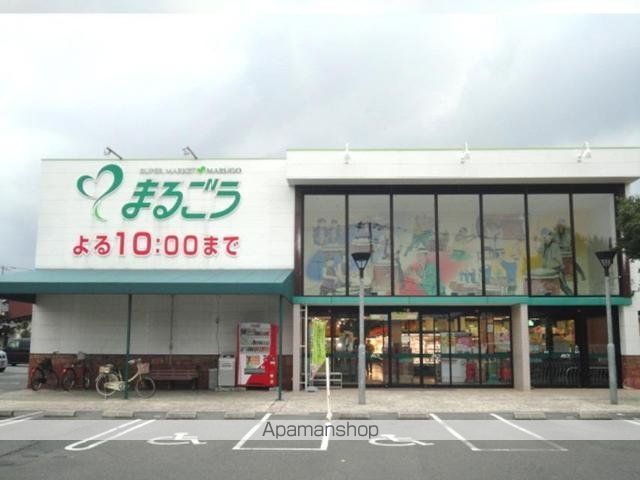 その他　まるごう皆生店（その他）まで1011m
