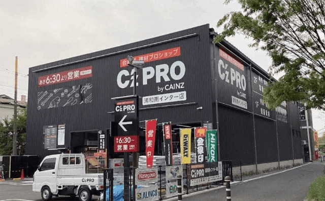 ホームセンター　Ｃ’ｚ　ＰＲＯ浦和南インター店（ホームセンター）まで1843m