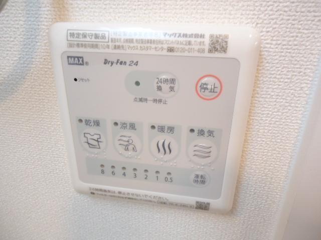 その他設備