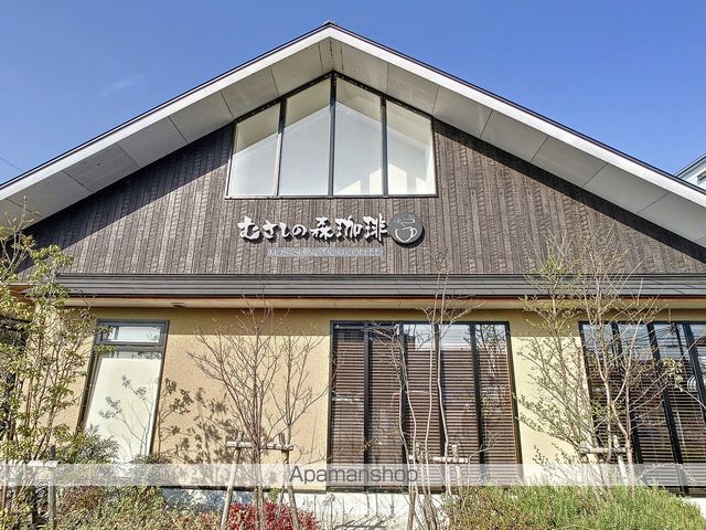 飲食店　むさしの森珈琲（飲食店）まで561m