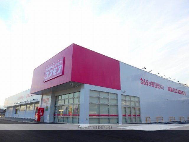 ドラックストア　ドラッグコスモス東員店（ドラッグストア）まで550m