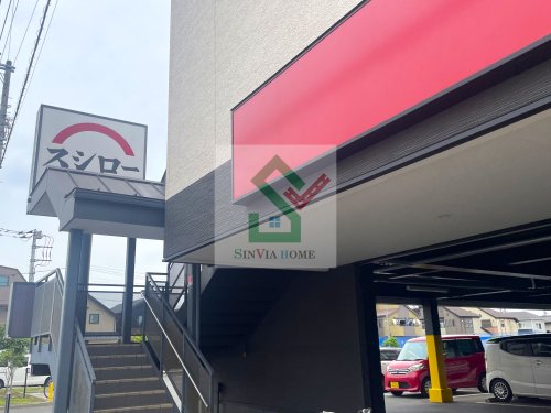 飲食店　スシロー東村山店（飲食店）まで482m