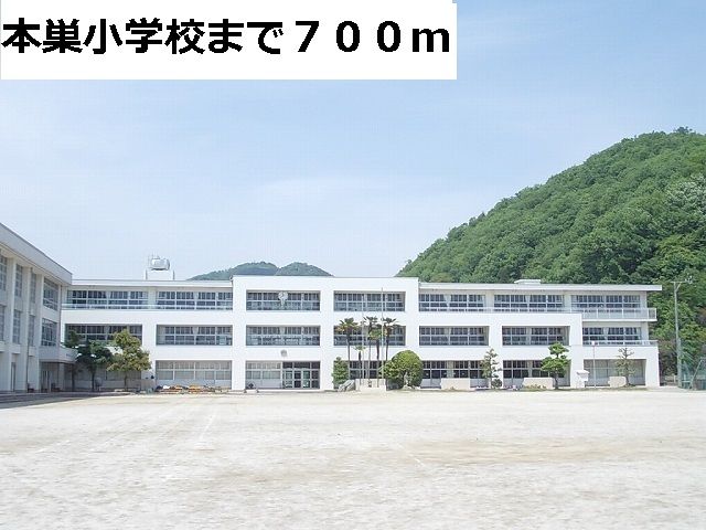 小学校　本巣小学校（小学校）まで700m