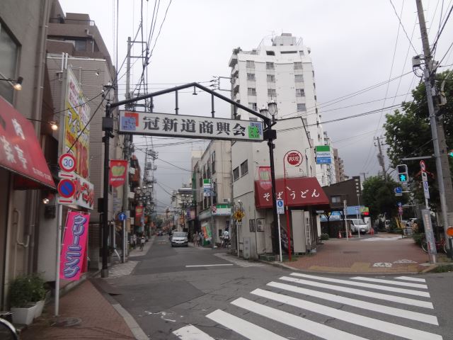 ショッピングセンター　冠新道商店街（ショッピングセンター）まで360m