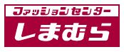 その他　ファッションセンターしまむら曙店（その他）まで583m