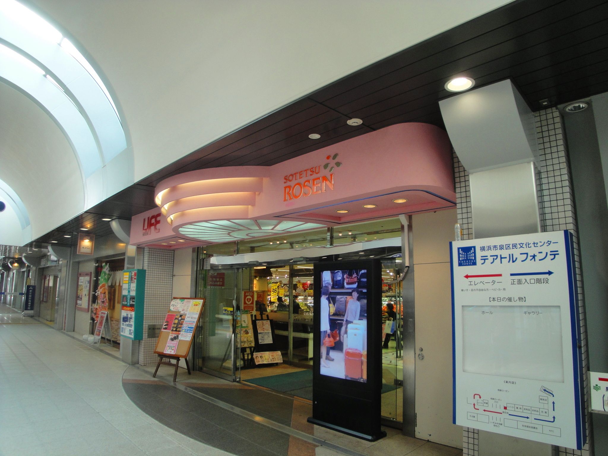 スーパー　そうてつローゼンいずみ中央店（スーパー）まで582m