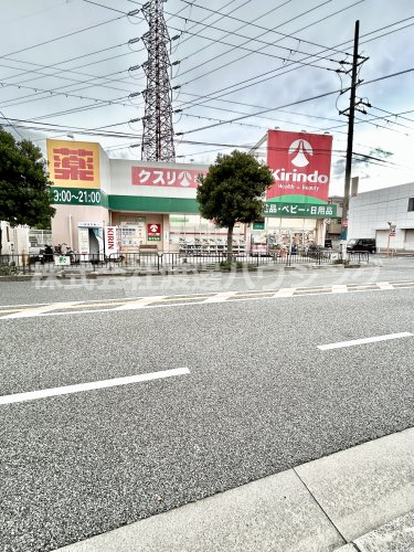 ドラックストア　キリン堂おぞね店（ドラッグストア）まで135m