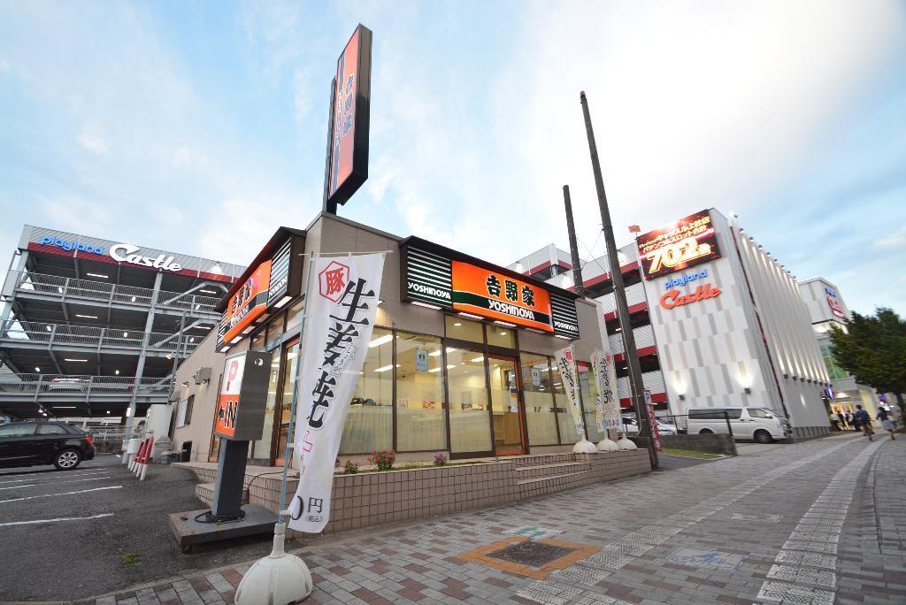 その他　吉野家上社店（その他）まで454m