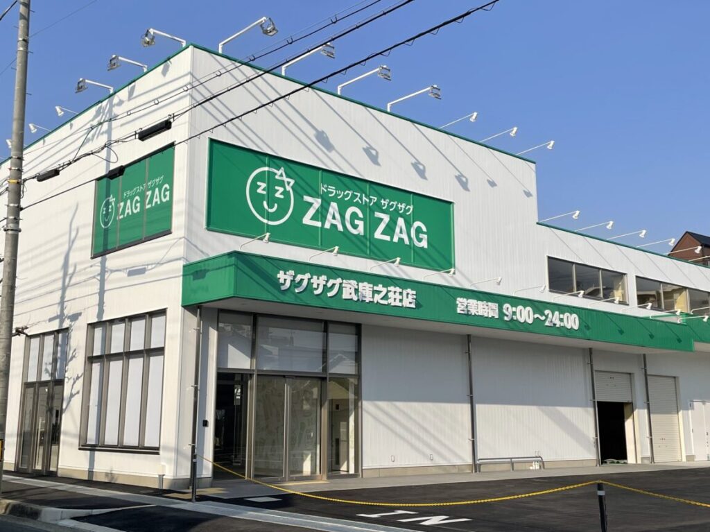 ドラックストア　ザグザグ浜田町店（ドラッグストア）まで324m
