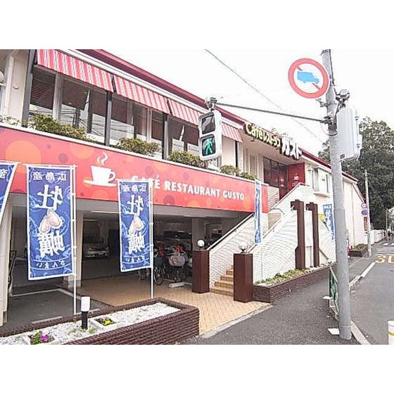 飲食店　ガスト杉並和泉店（飲食店）まで775m