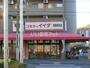 スーパー　コモディイイダ 聖蹟和田店（スーパー）まで1496m