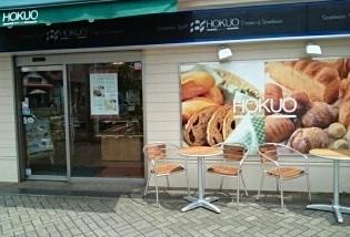 飲食店　ＨＯＫＵＯ（飲食店）まで550m