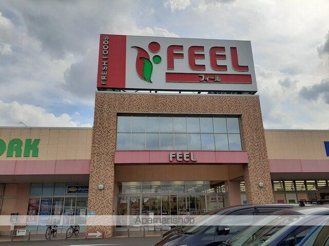 スーパー　フィールネットワーク店（スーパー）まで1300m