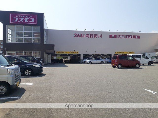 ドラックストア　ドラッグストアコスモス下山門店（ドラッグストア）まで800m