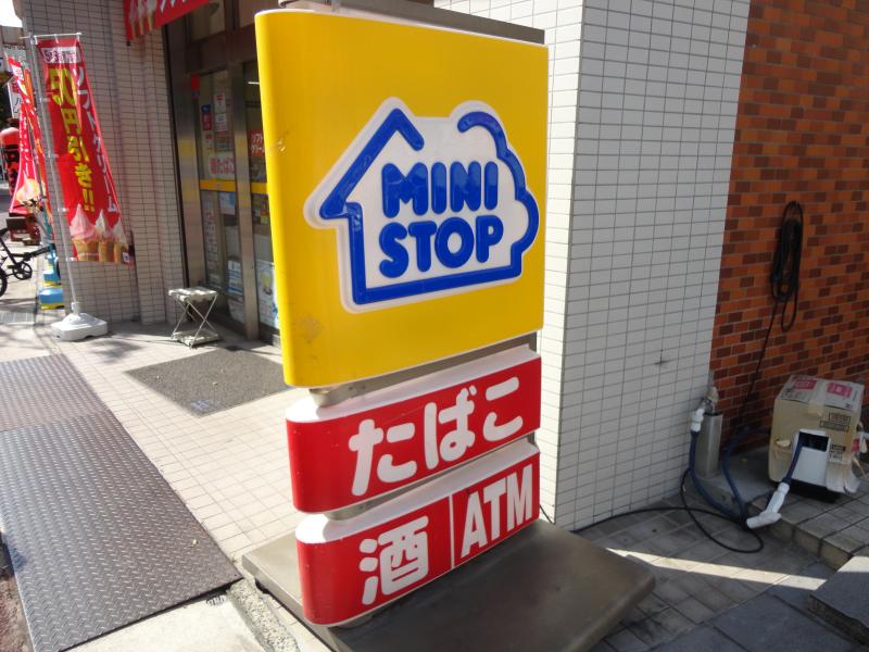 コンビニ　ミニストップ 福岡大橋1丁目店（コンビニ）まで583m