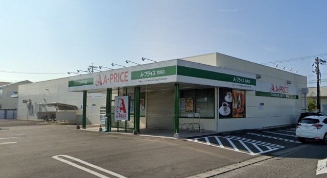 スーパー　Ａ－プライス宮崎店（スーパー）まで1298m