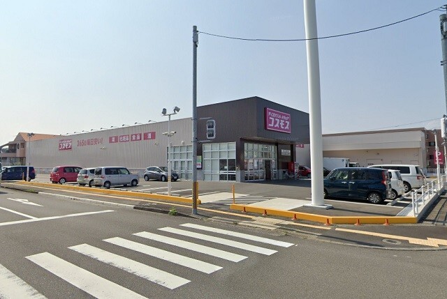 ドラックストア　ディスカウントドラッグコスモス浮之城店（ドラッグストア）まで584m