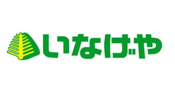 スーパー　いなげや入谷店（スーパー）まで245m
