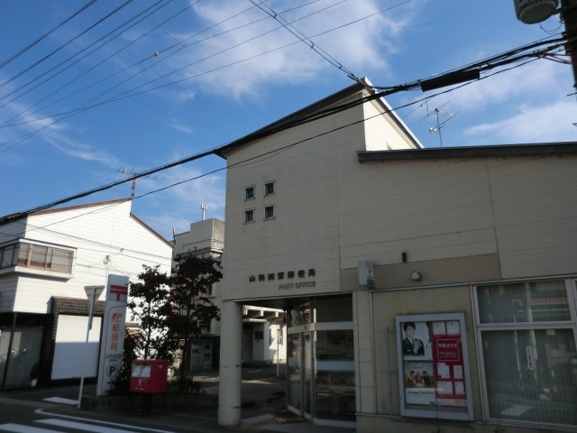 郵便局　山科四宮郵便局（郵便局）まで70m