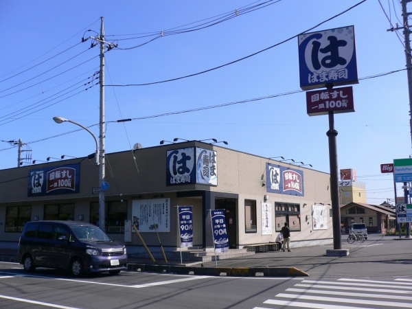 その他　はま寿司ひたちなか田彦店（その他）まで632m