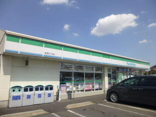 コンビニ　ファミリーマート島根四丁目店（コンビニ）まで632m