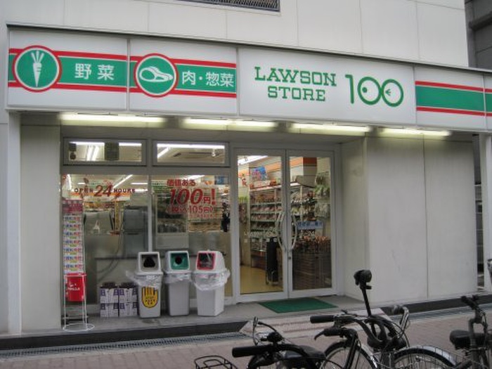 コンビニ　100円ローソン（コンビニ）まで550m