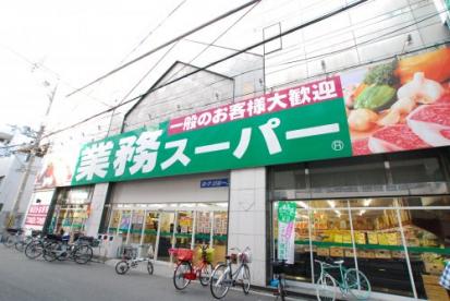 スーパー　業務スーパー高津店（スーパー）まで395m