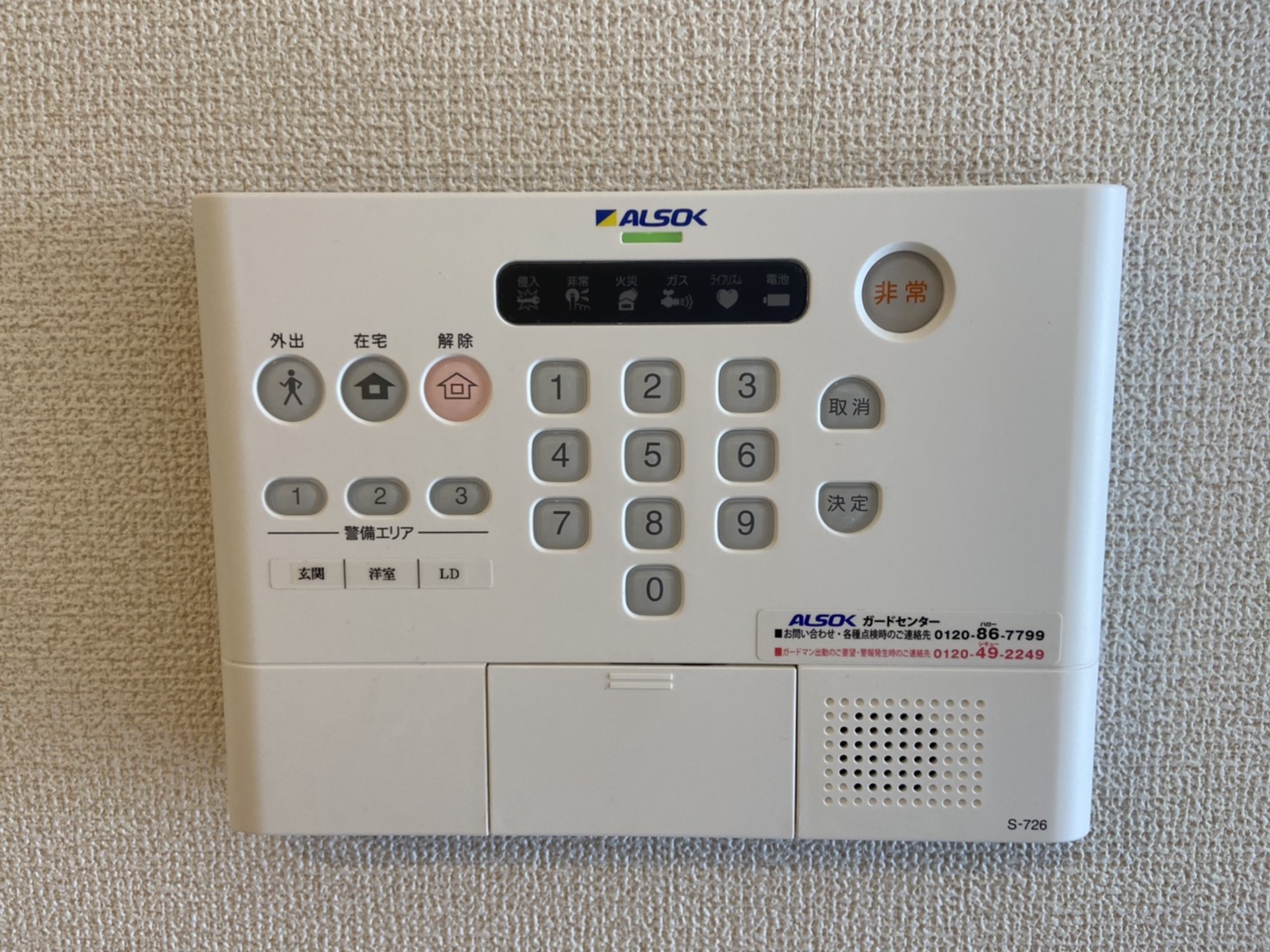 セキュリティ