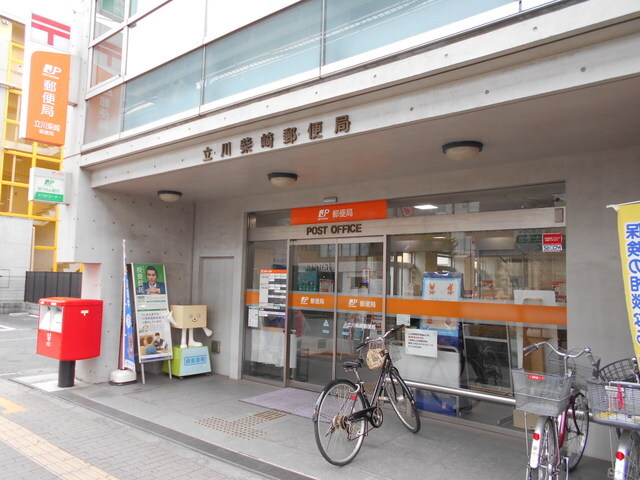 郵便局　立川柴崎郵便局（郵便局）まで500m