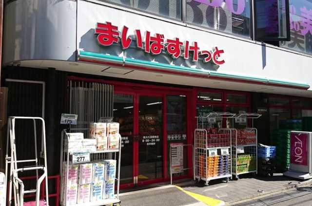 スーパー　まいばすけっと　新大久保駅南店（スーパー）まで331m