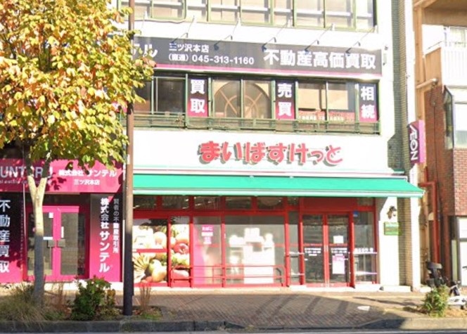スーパー　まいばすけっと（スーパー）まで753m