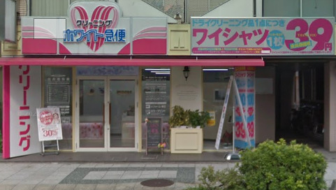その他　ホワイト急便（その他）まで1186m