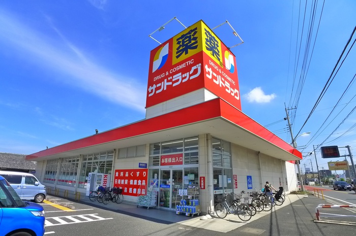 ドラックストア　サンドラッグ（ドラッグストア）まで520m