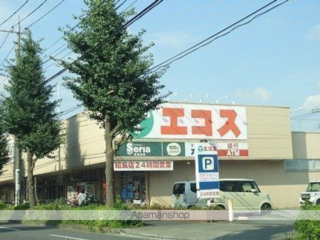 スーパー　（株）エコス／昭島店（スーパー）まで396m