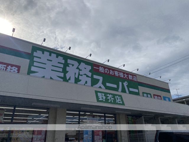 スーパー　★業務スーパー（スーパー）まで2015m