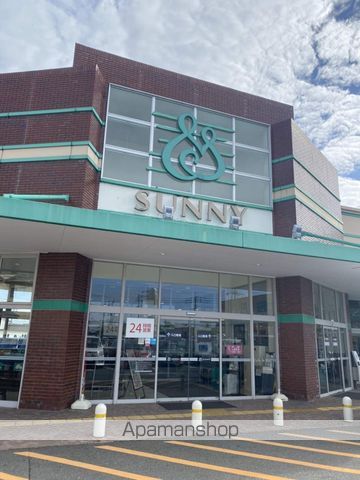スーパー　★サニー重留店（スーパー）まで2044m