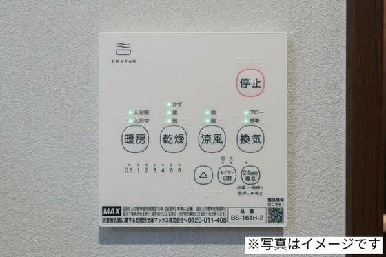 その他設備　※参考イメージ写真