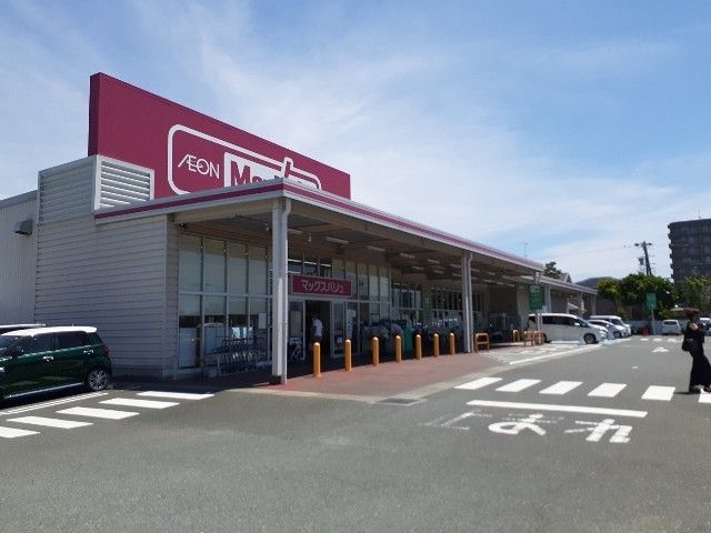 スーパー　マックスバリュ磐田中泉店（スーパー）まで350m