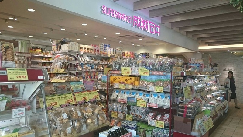スーパー　成城石井 アトレヴィ東中野店（スーパー）まで344m