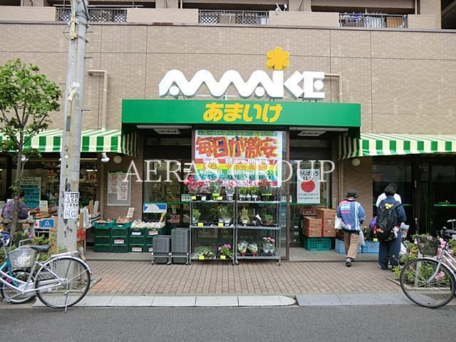 スーパー　スーパーあまいけ小平店（スーパー）まで611m