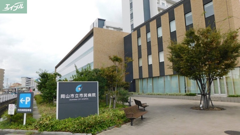 病院　地方独立行政法人岡山市立総合医療センター岡山市立市民病院（病院）まで1103m