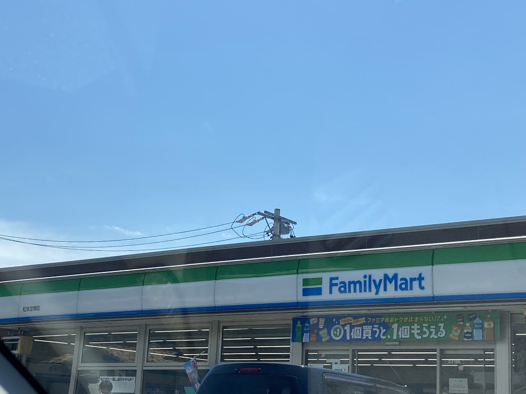 コンビニ　ファミリーマート 松本並柳店（コンビニ）まで347m