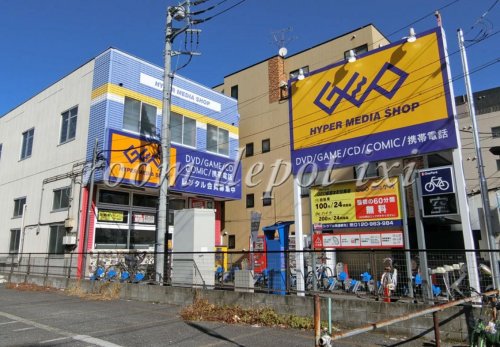ショッピングセンター　ゲオ　板橋本町店（ショッピングセンター）まで534m