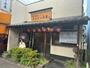 飲食店　ホルモン小泉 青葉台（飲食店）まで1949m