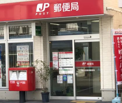郵便局　東住吉桑津郵便局（郵便局）まで686m