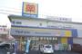 ドラックストア　ドラッグストア マツモトキヨシ 川口戸塚3丁目店（ドラッグストア）まで490m