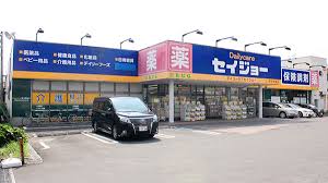 ドラックストア　デイリーケアセイジョー薬局所沢中央店（ドラッグストア）まで292m