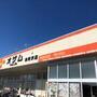 スーパー　スーパーオザム東所沢店（スーパー）まで237m